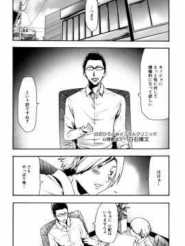 [香月りお] 催眠術で彼女を淫らにする方法 [無修正]_064