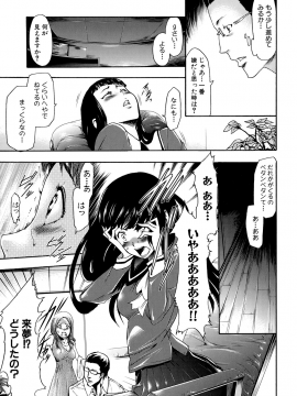 [香月りお] 催眠術で彼女を淫らにする方法 [無修正]_041