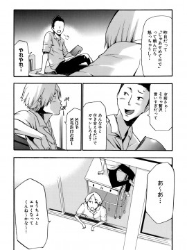 [香月りお] 催眠術で彼女を淫らにする方法 [無修正]_062