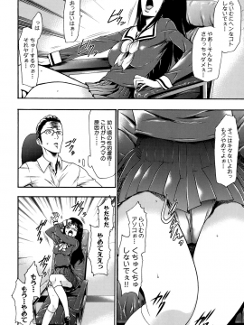 [香月りお] 催眠術で彼女を淫らにする方法 [無修正]_046