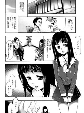 [香月りお] 催眠術で彼女を淫らにする方法 [無修正]_038