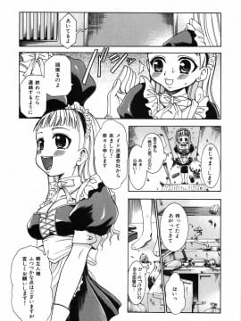 [香月りお] ワタシを召しませ_watashi_009