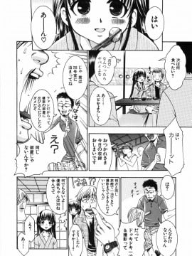 [香月りお] ワタシを召しませ_watashi_048