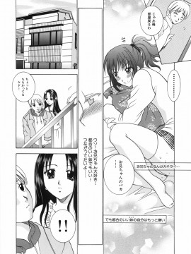 [香月りお] ワタシを召しませ_watashi_070