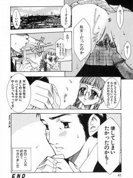 [香月りお] ワタシを召しませ_watashi_042