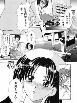 [香月りお] ワタシを召しませ_watashi_129