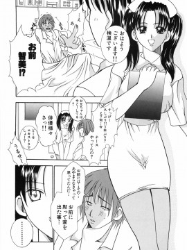 [香月りお] ワタシを召しませ_watashi_130