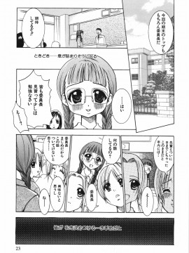 [香月りお] ワタシを召しませ_watashi_023