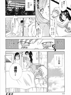 [香月りお] ワタシを召しませ_watashi_112