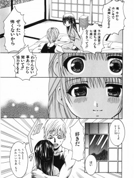 [香月りお] ワタシを召しませ_watashi_054