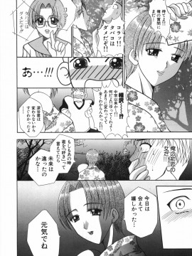 [香月りお] ワタシを召しませ_watashi_178