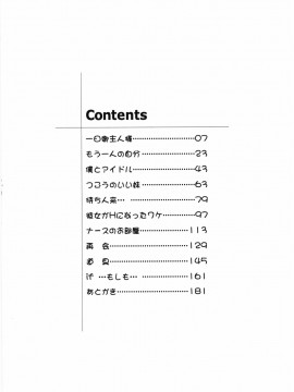 [香月りお] ワタシを召しませ_watashi_182