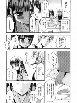 [香月りお] ワタシを召しませ_watashi_052