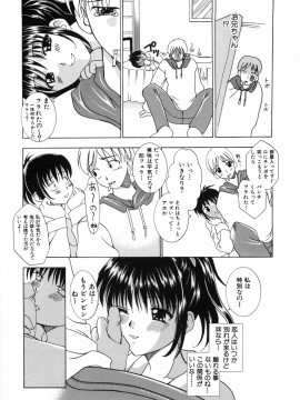 [香月りお] ワタシを召しませ_watashi_072