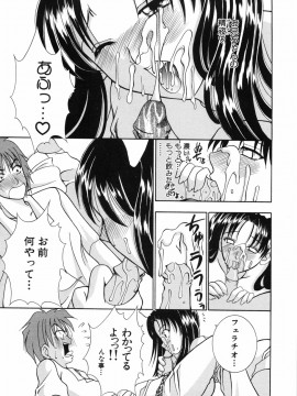 [香月りお] ワタシを召しませ_watashi_137