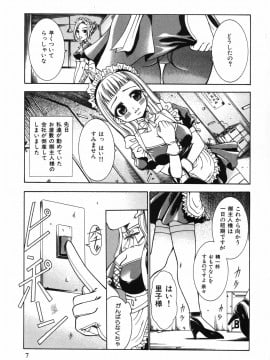 [香月りお] ワタシを召しませ_watashi_007