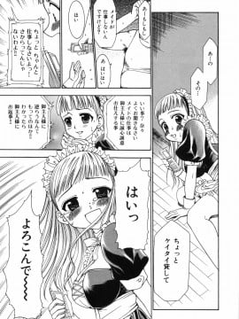 [香月りお] ワタシを召しませ_watashi_011