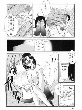 [香月りお] ワタシを召しませ_watashi_100