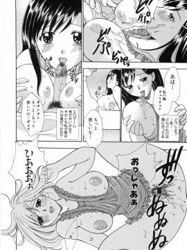 [香月りお] ワタシを召しませ_watashi_108