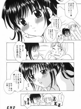 [香月りお] ワタシを召しませ_watashi_078