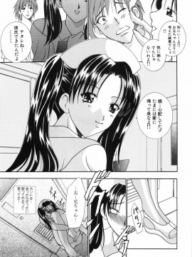 [香月りお] ワタシを召しませ_watashi_131