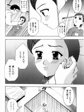 [香月りお] すいーとハウス_sweet_128