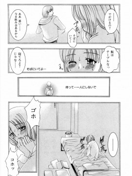 [香月りお] すいーとハウス_sweet_120