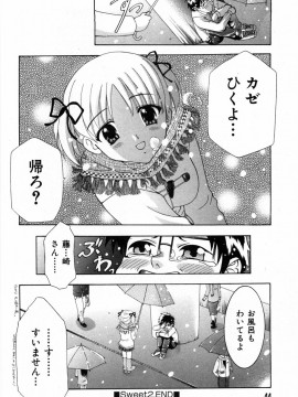 [香月りお] すいーとハウス_sweet_044