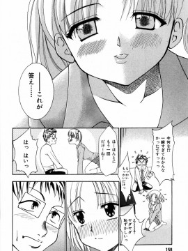 [香月りお] すいーとハウス_sweet_158