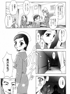 [香月りお] すいーとハウス_sweet_127