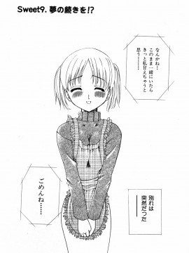 [香月りお] すいーとハウス_sweet_167