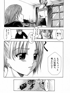 [香月りお] すいーとハウス_sweet_086