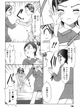 [香月りお] すいーとハウス_sweet_138