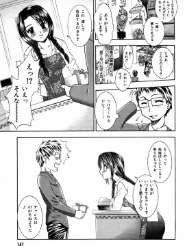 [香月りお] すいーとハウス_sweet_147