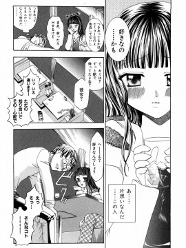 [香月りお] すいーとハウス_sweet_074