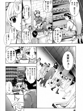 [香月りお] すいーとハウス_sweet_046