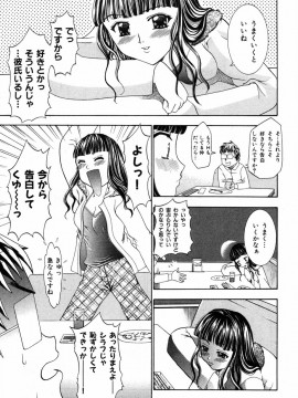 [香月りお] すいーとハウス_sweet_075