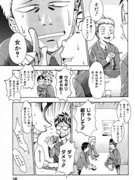 [香月りお] すいーとハウス_sweet_145