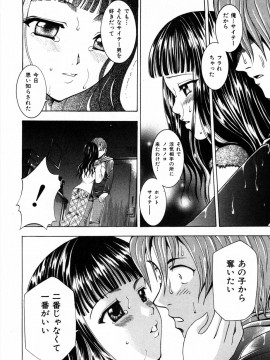 [香月りお] すいーとハウス_sweet_090