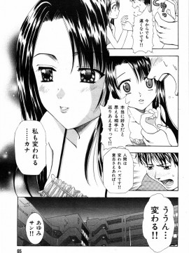 [香月りお] すいーとハウス_sweet_065