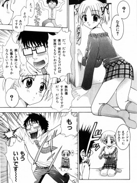 [香月りお] すいーとハウス_sweet_041