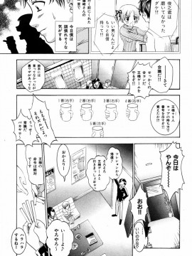 [香月りお] すいーとハウス_sweet_051