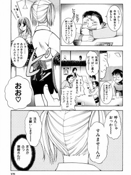 [香月りお] すいーとハウス_sweet_171