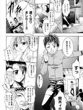 [香月りお] すいーとハウス_sweet_050