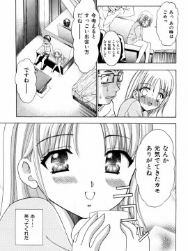 [香月りお] すいーとハウス_sweet_107