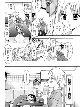 [香月りお] すいーとハウス_sweet_152