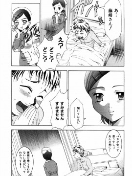 [香月りお] すいーとハウス_sweet_135