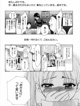 [香月りお] すいーとハウス_sweet_176