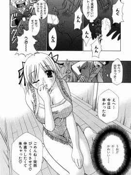 [香月りお] すいーとハウス_sweet_010