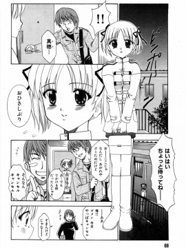 [香月りお] すいーとハウス_sweet_068